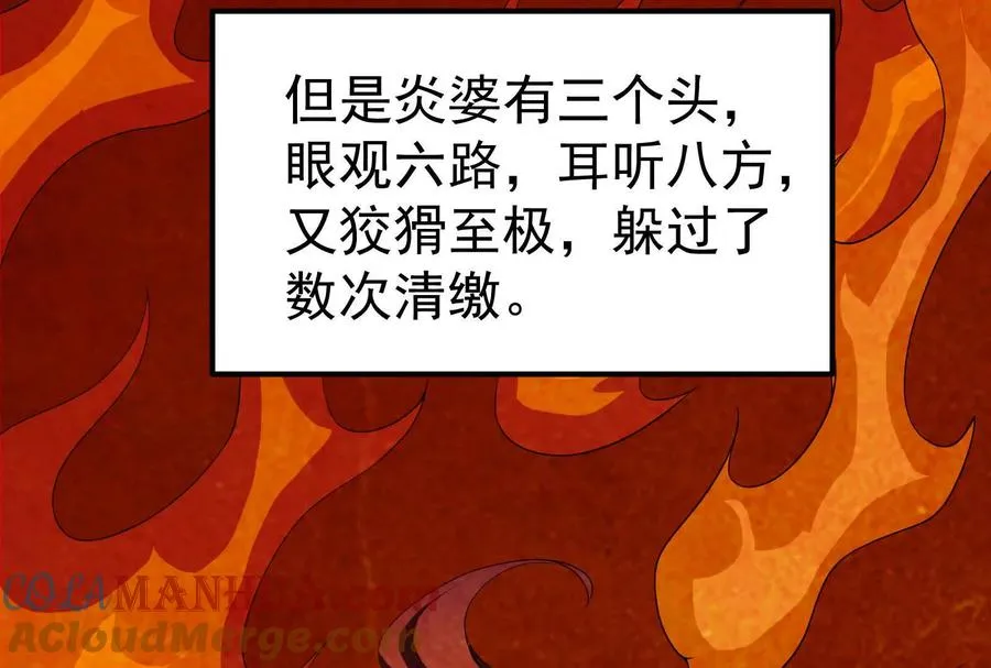 第49话 炎婆24