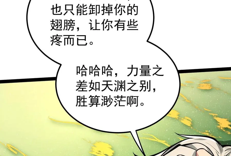 第43话 狭路相逢勇者胜34