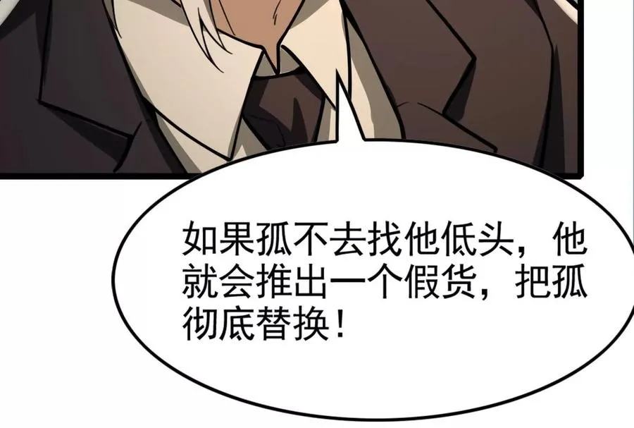 第19话 强行捆绑？106