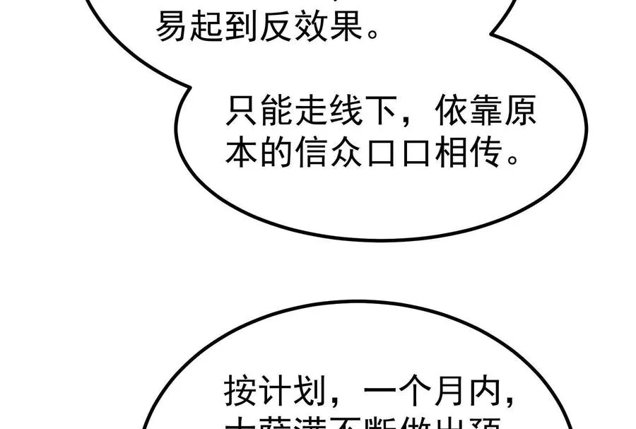 第51话 炎灵珠7