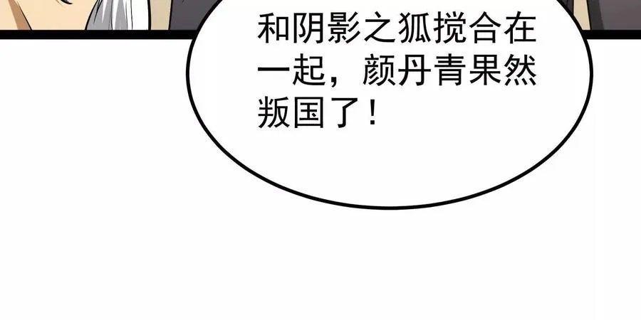 第63话 八仙过海15