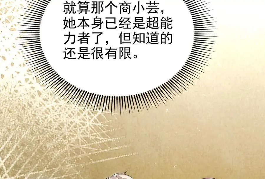 第4话 现实世界46