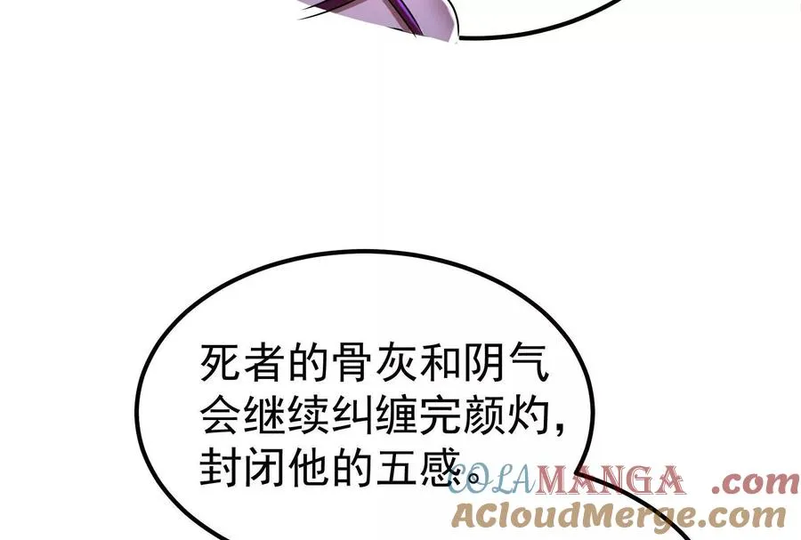 第56话 吸血流boss24