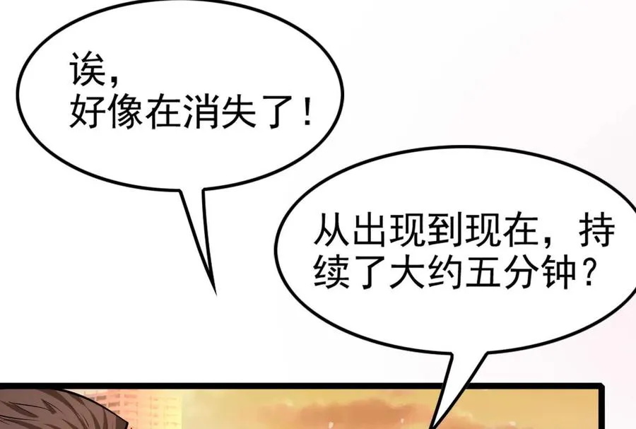 第34话 降临先兆99