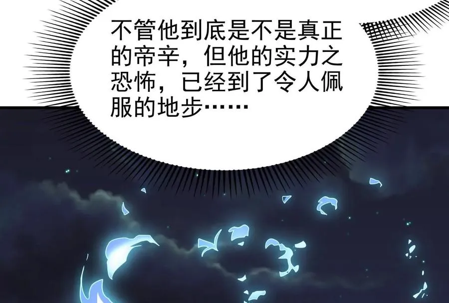 第13话 代玉成之死191