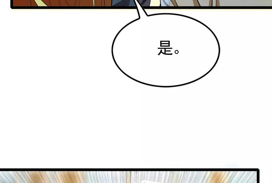 第22话 帝辛的实力是S级？107