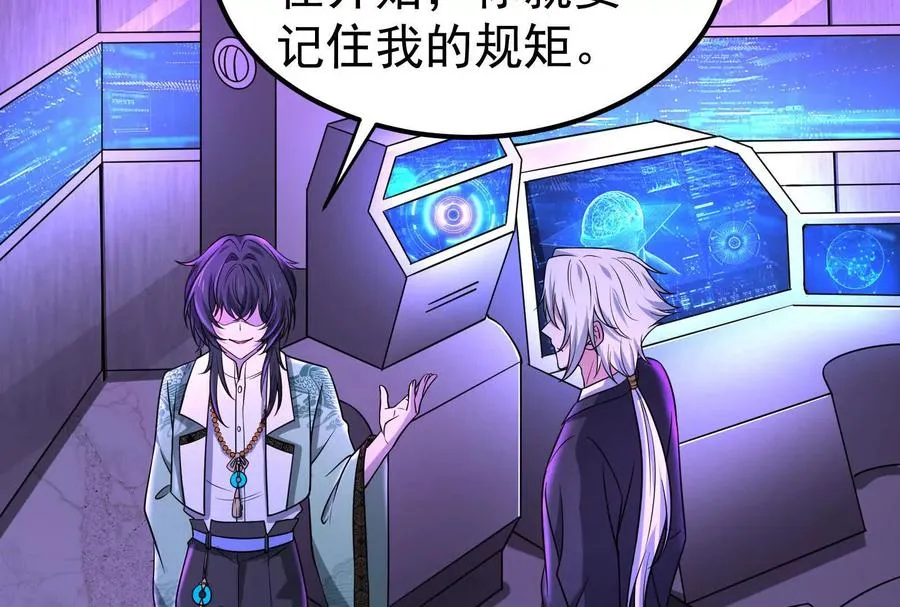 第47话 异灾灭神论外107