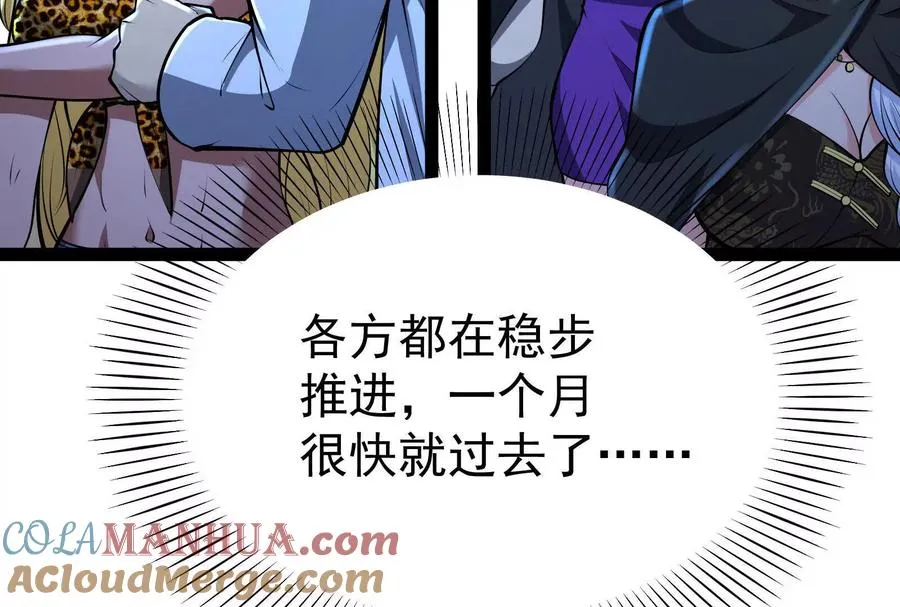 第52话 职业级装神弄鬼92