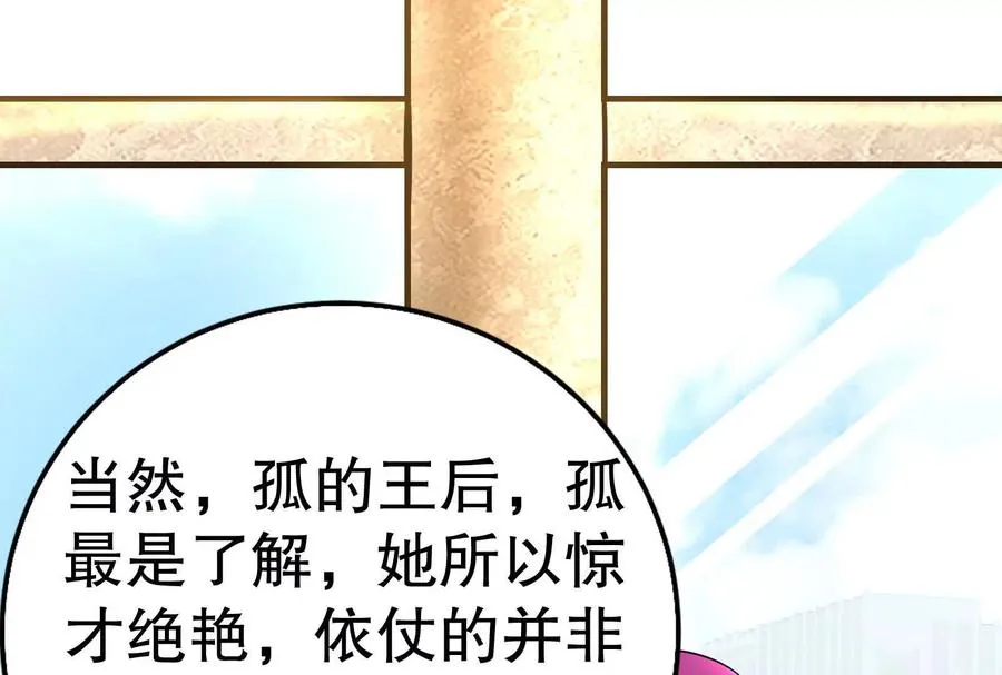 第21话 嚣张的喻森93