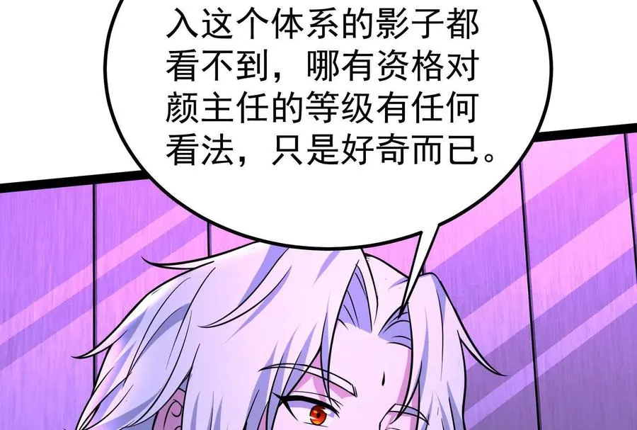 第47话 异灾灭神论外103