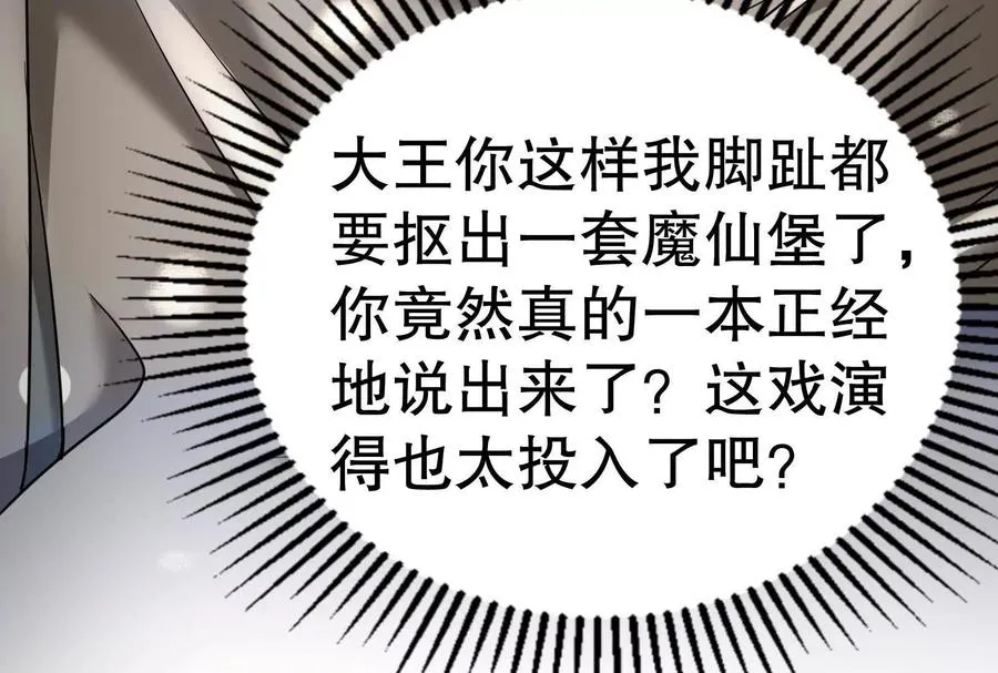 第21话 嚣张的喻森117