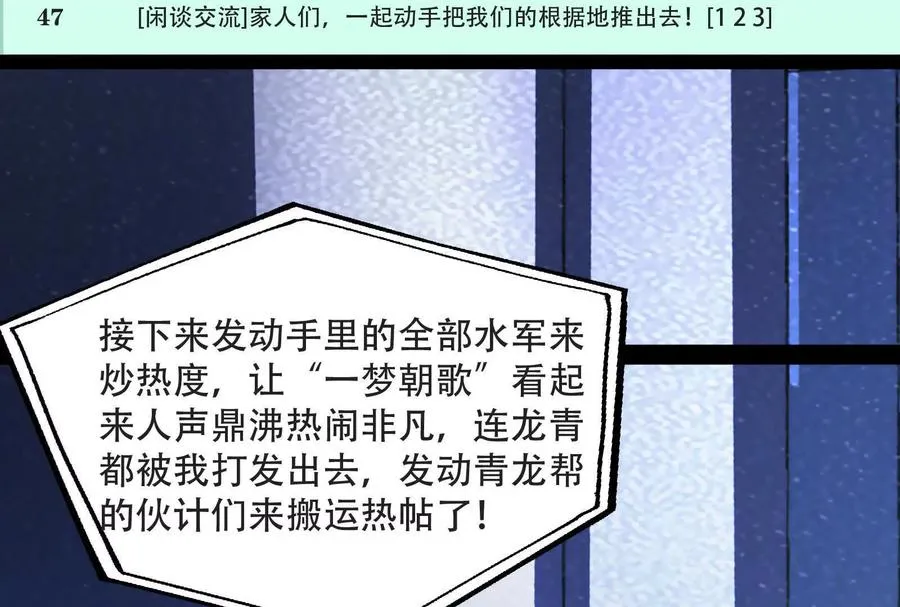 第27话 是不是玩不起117