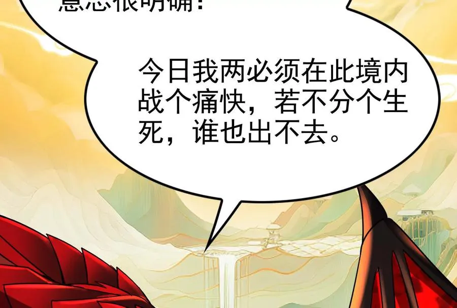 第40话 天外有天178