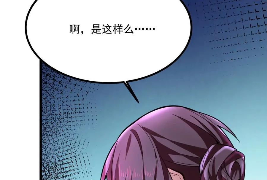 第6话 帝辛的福利114