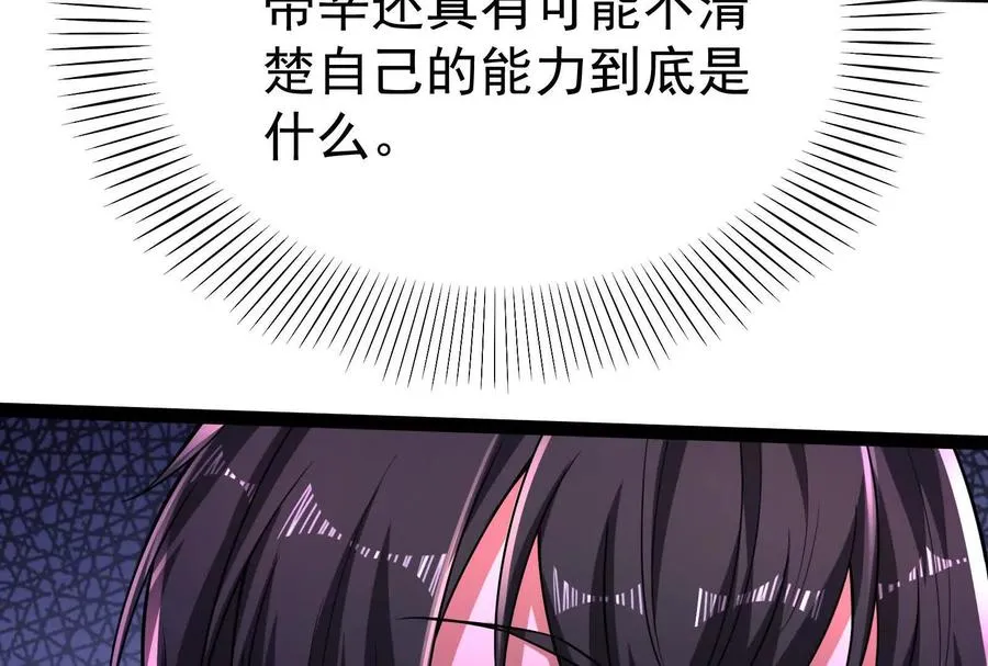 第47话 异灾灭神论外63