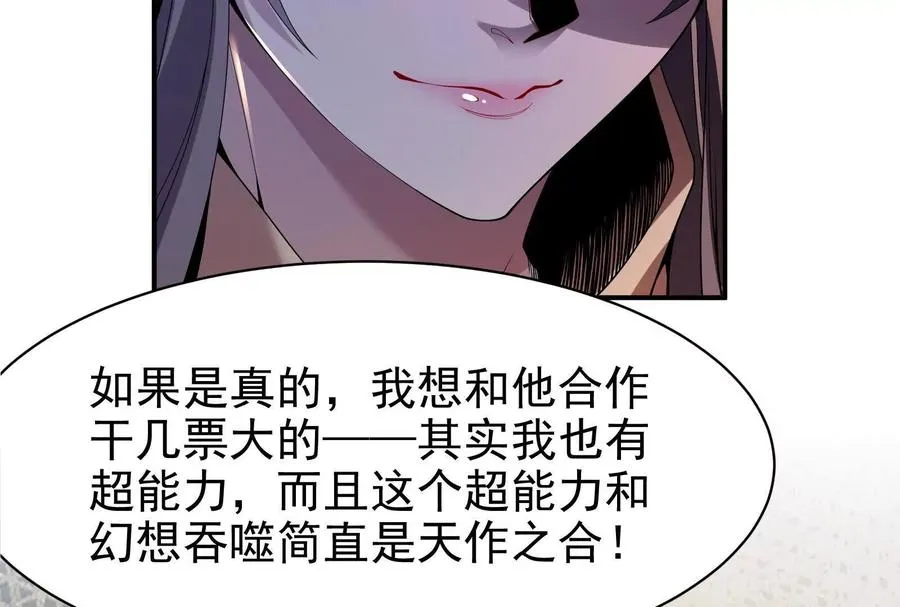 第3话 帝辛和商小芸97