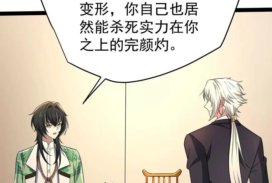 第58话 趁他病，要他命118