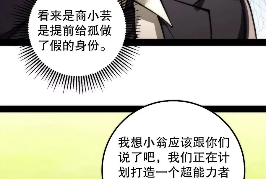第15话 让帝辛假扮帝辛117