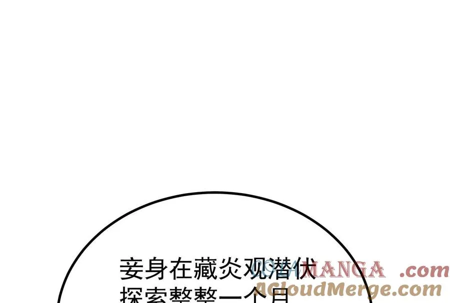 第55话 黄雀在后176