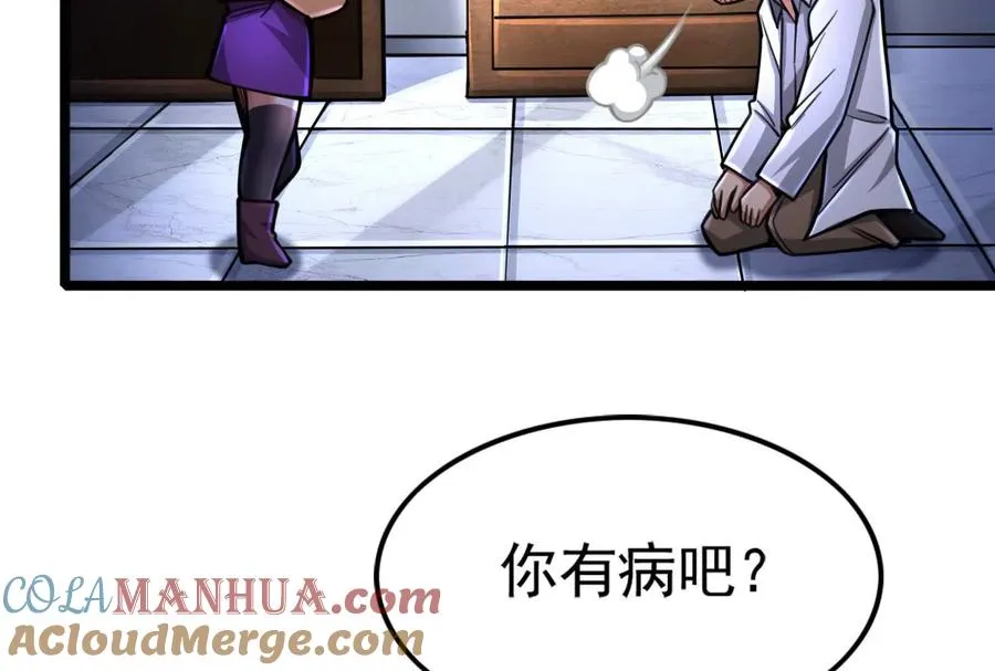 第33话 一物降一物108
