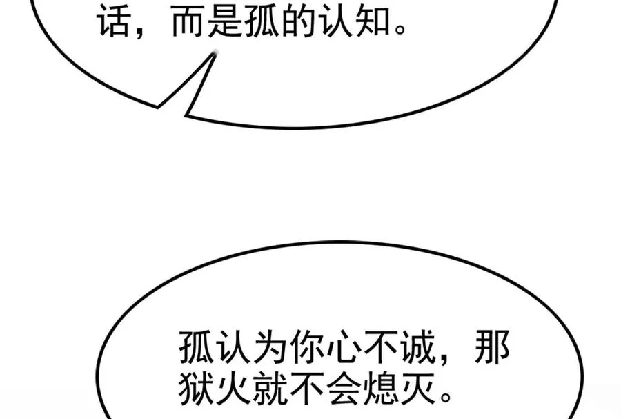 第57话 信帝辛，得永生218