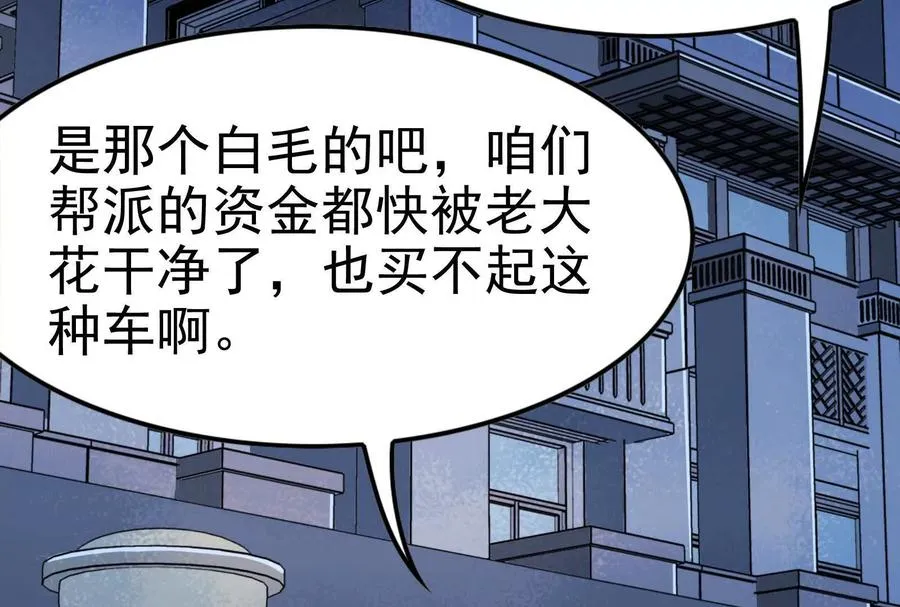 第8话 帝辛VS龙青235