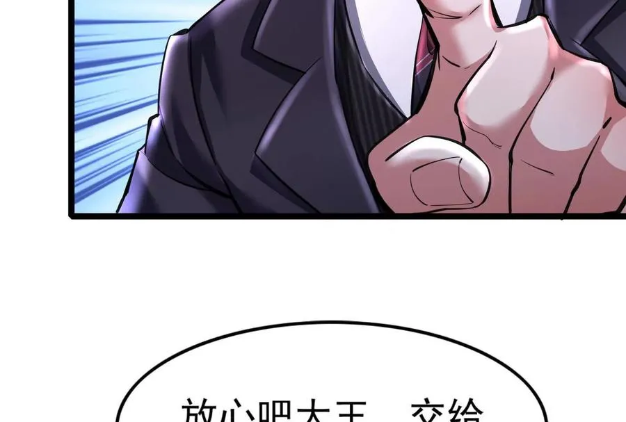 第9话 强行捆绑？79