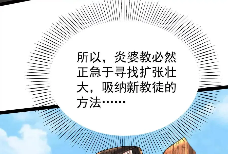 第49话 炎婆158