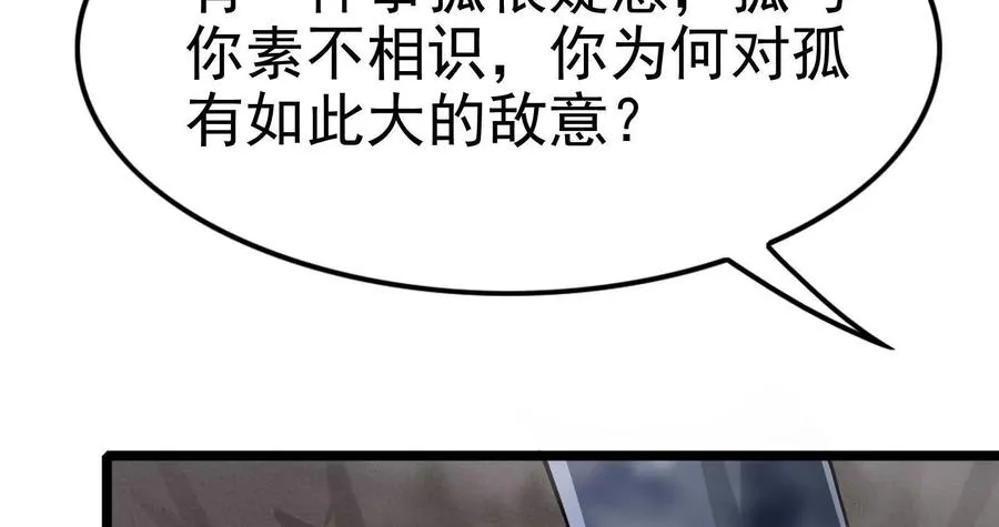 第8话 帝辛VS龙青202