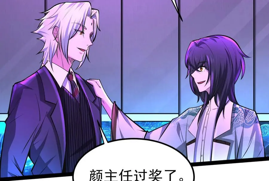 第47话 异灾灭神论外67