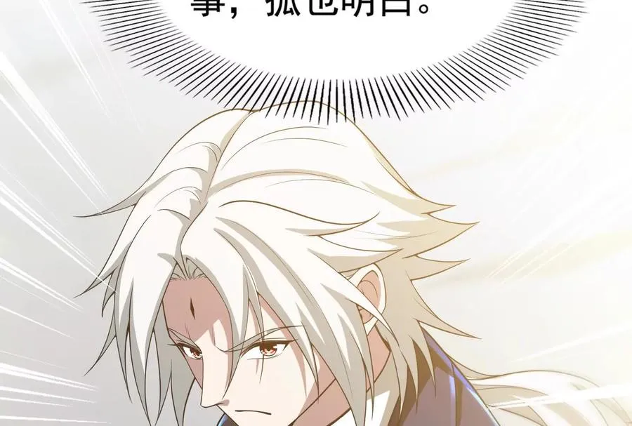 第59话 四大天王177