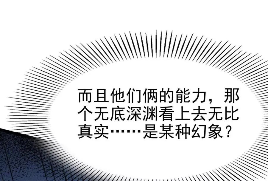 第9话 强行捆绑？119