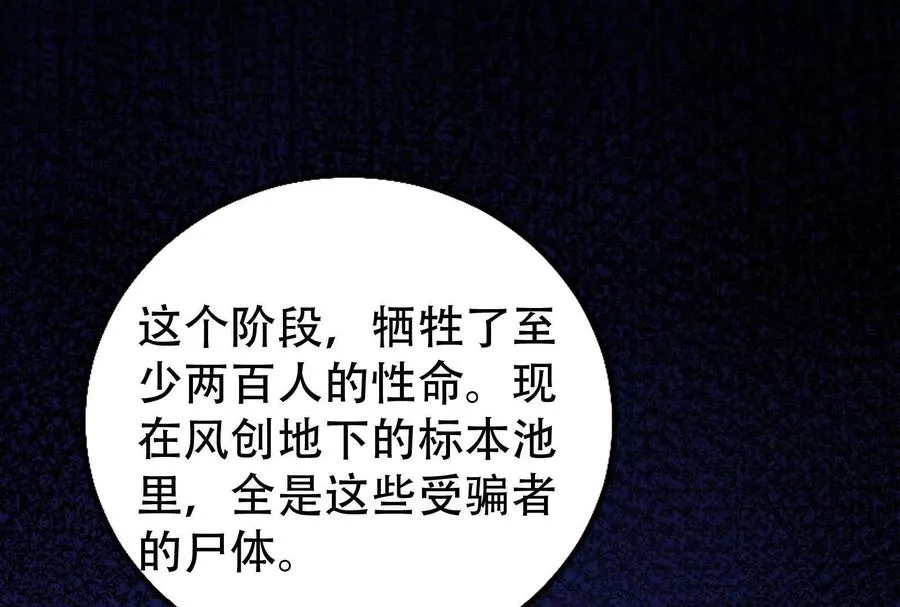 第32话 大号缝合怪59