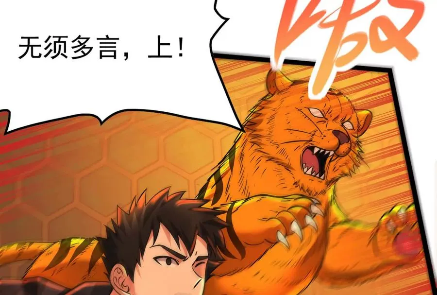 第44话 胜者为王61