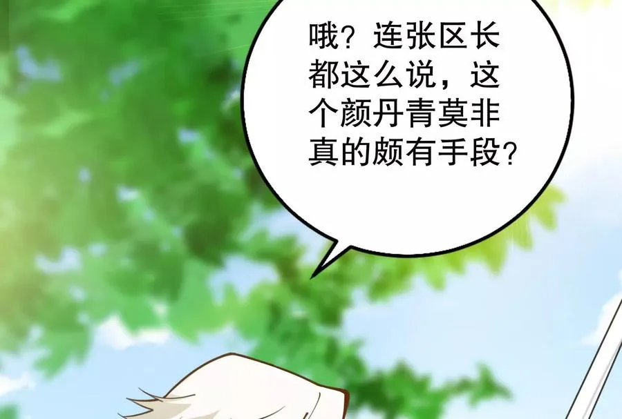 第46话 四方割据49