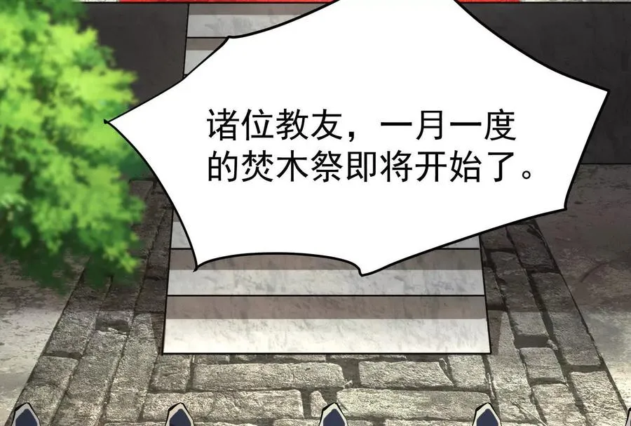 第49话 炎婆125