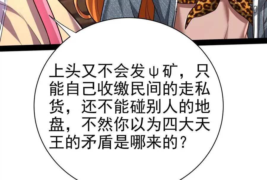 第75话 伊西斯星33