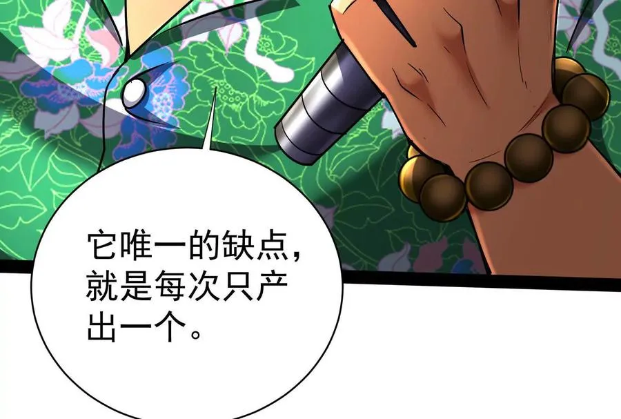 第77话 跨越星门86