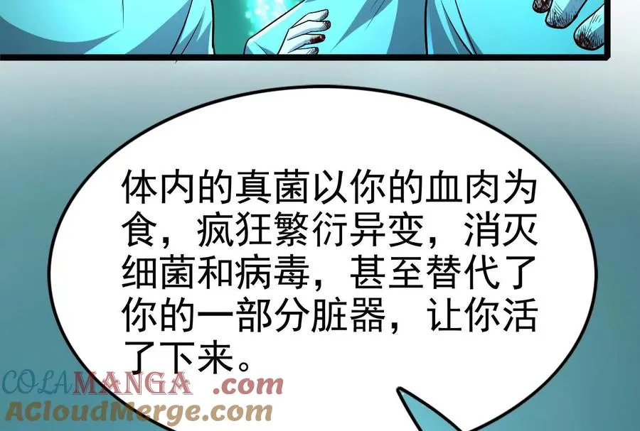 第67话 出卖196
