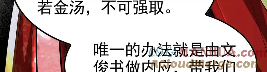 第38话 兵不厌诈128
