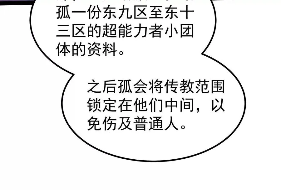 第52话 职业级装神弄鬼63