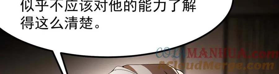 第3话 帝辛和商小芸84