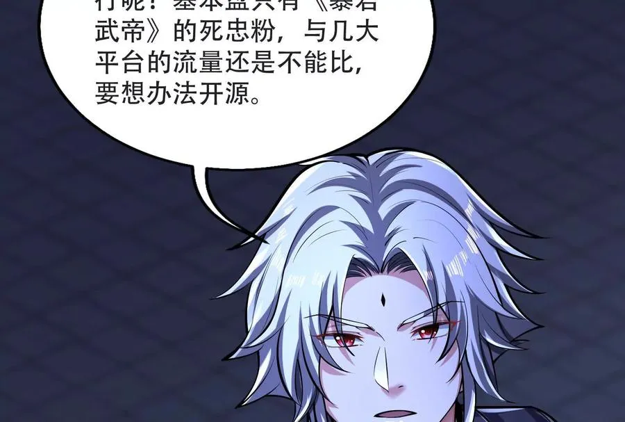 第27话 是不是玩不起129