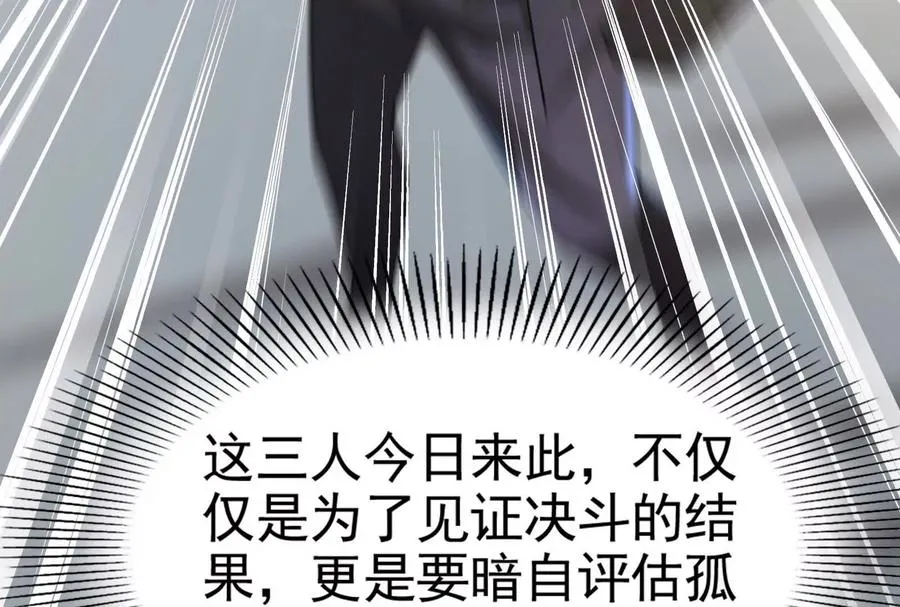 第59话 四大天王179