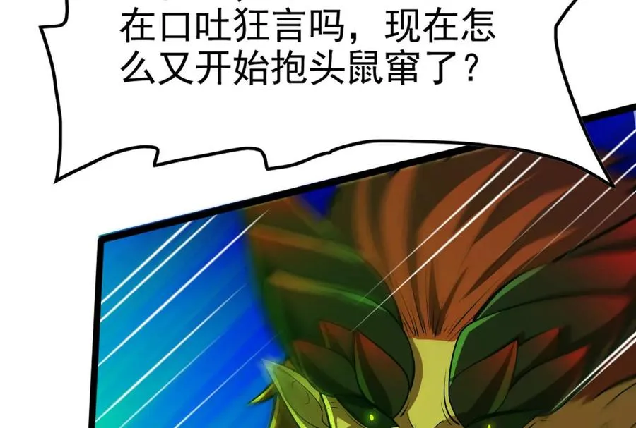 第40话 天外有天27