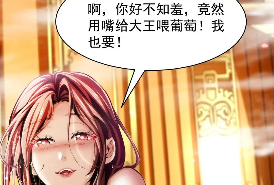 第1话 打破第四面墙的大商之主19