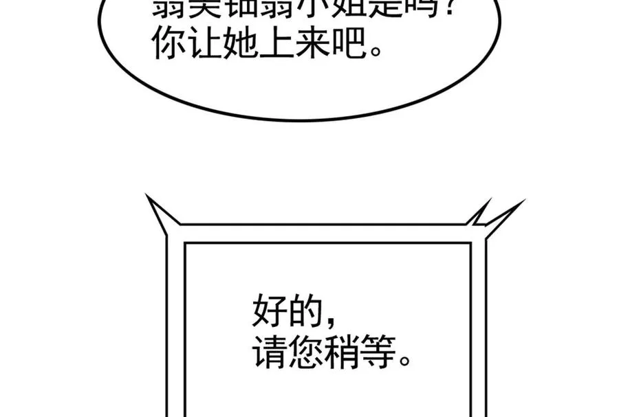 第14话 两万块还要？143