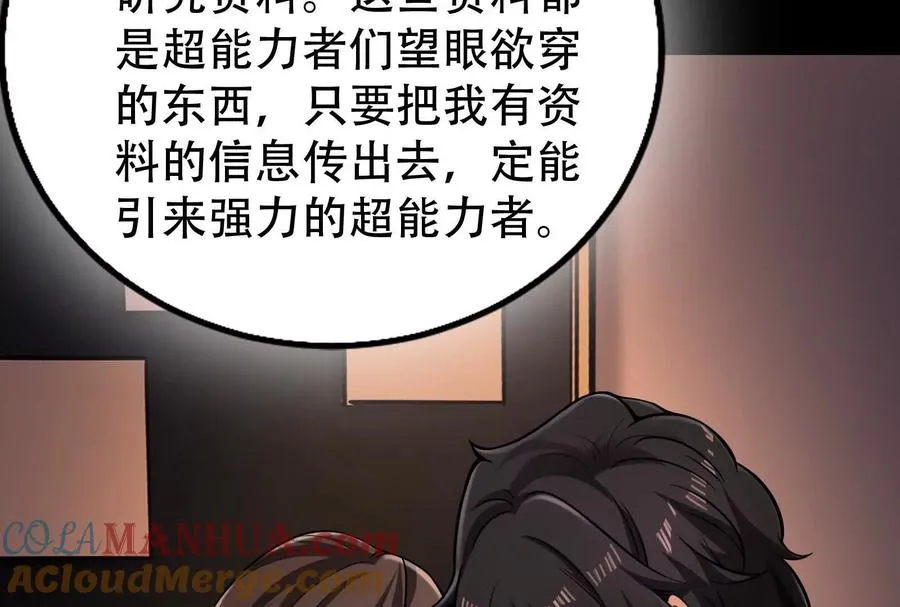第30话 告密者56