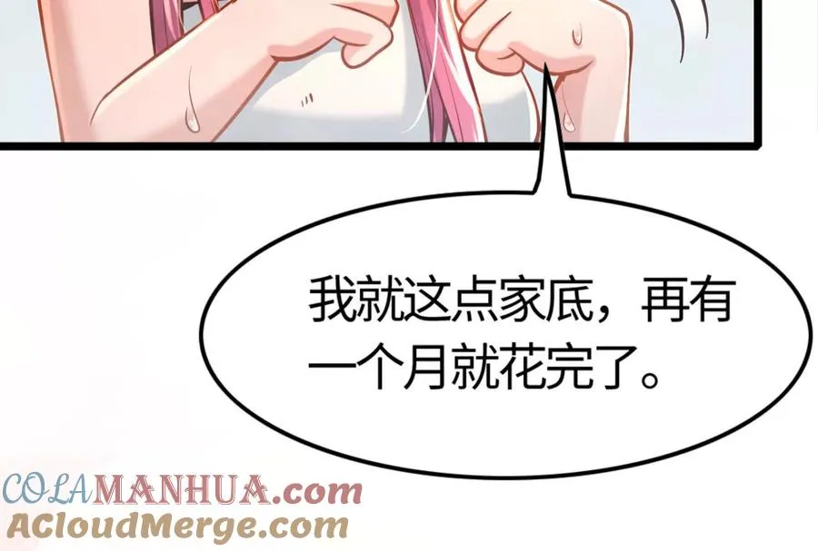 第5话 突如其来的刺杀192