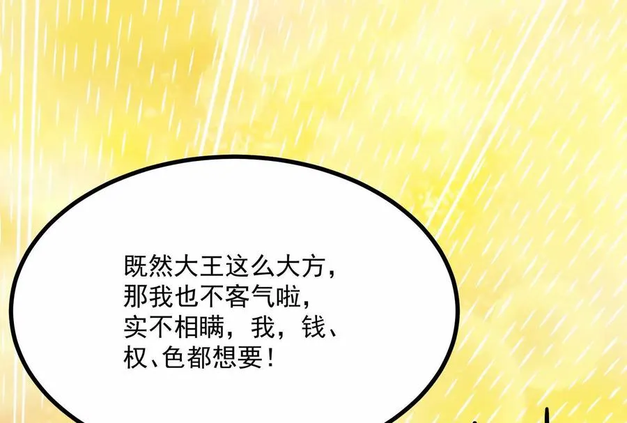 第6话 帝辛的福利122